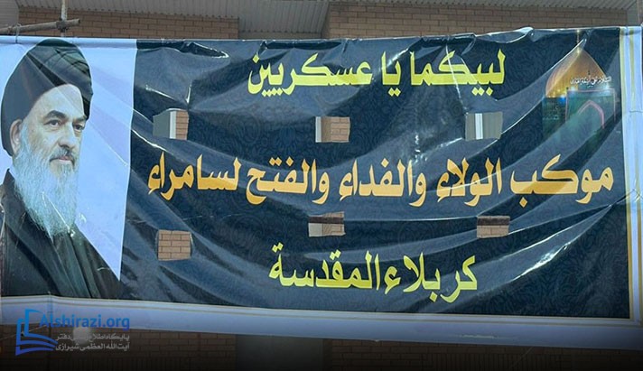 alshirazi.org