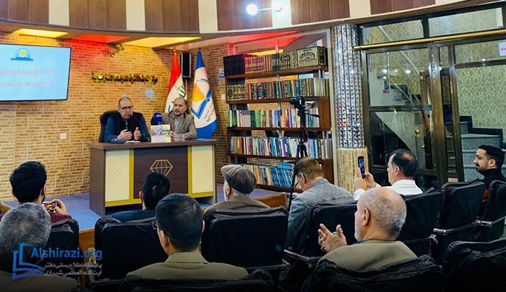 alshirazi.org