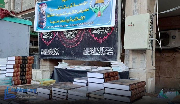 alshirazi.org