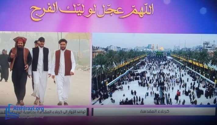 alshirazi.org