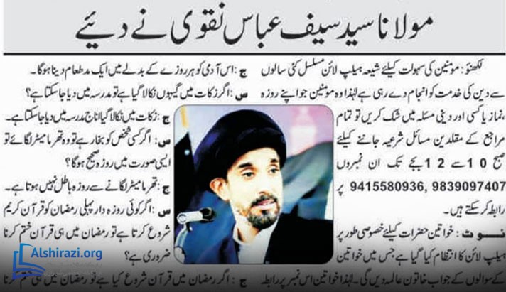 alshirazi.org
