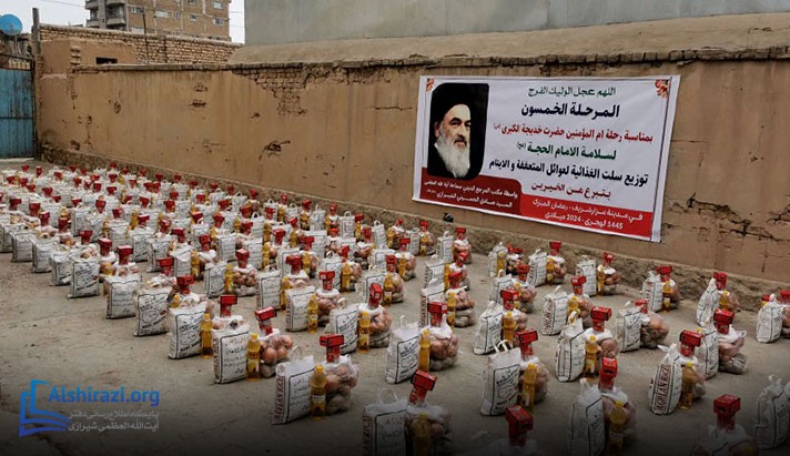 alshirazi.org