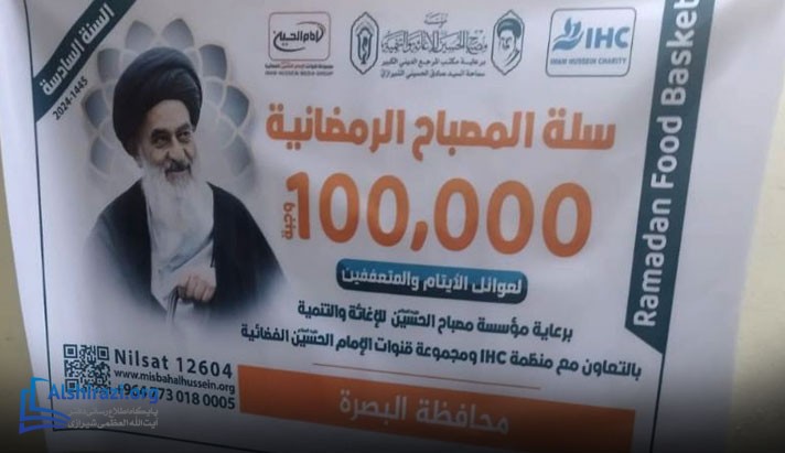 alshirazi.org