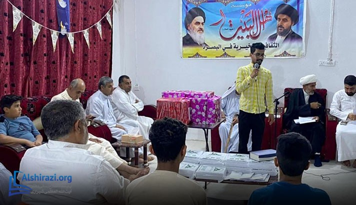 alshirazi.org
