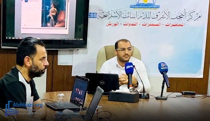 alshirazi.org