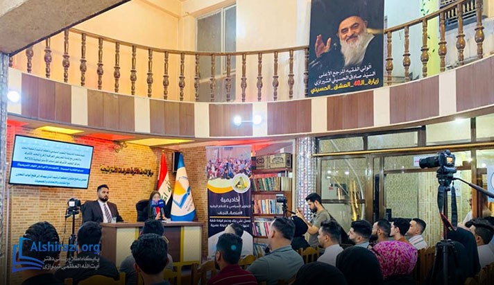 alshirazi.org