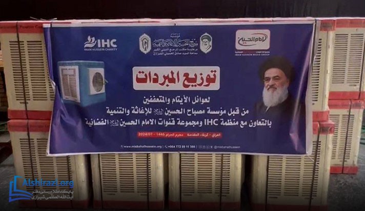 alshirazi.org