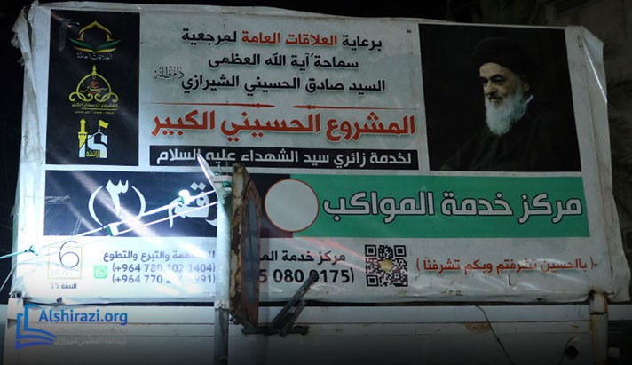 alshirazi.org