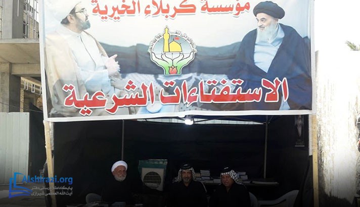 alshirazi.org