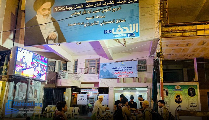 alshirazi.org