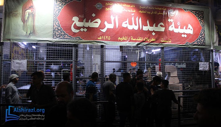 alshirazi.org