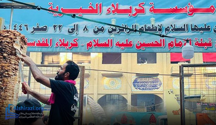 alshirazi.org