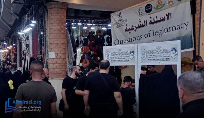 alshirazi.org