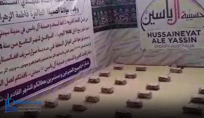 alshirazi.org