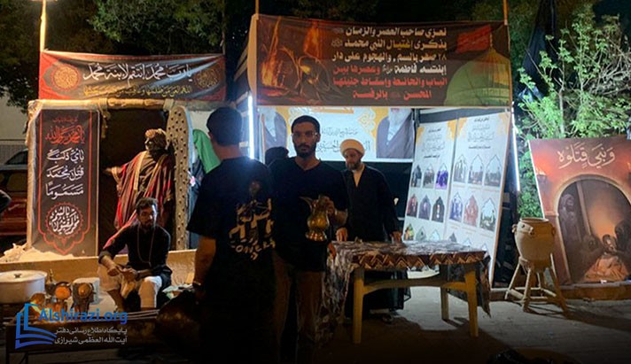 alshirazi.org