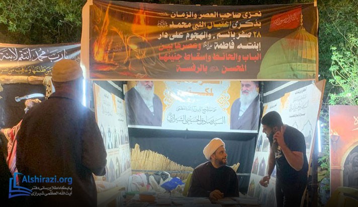 alshirazi.org