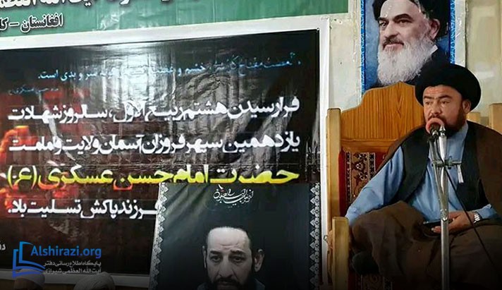 alshirazi.org