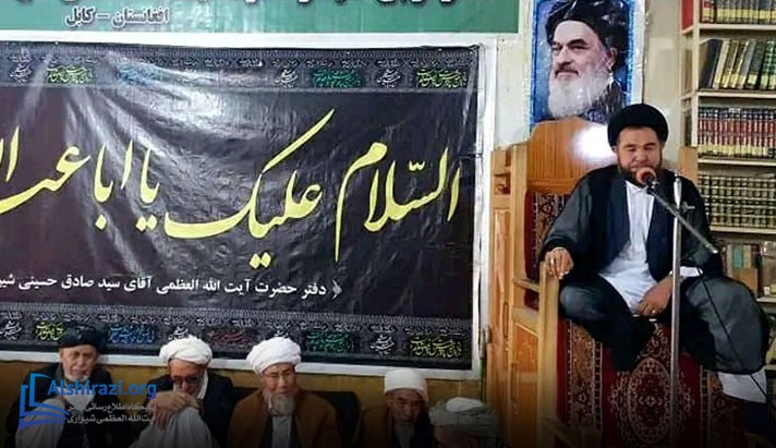 alshirazi.org