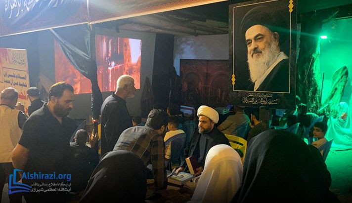 alshirazi.org