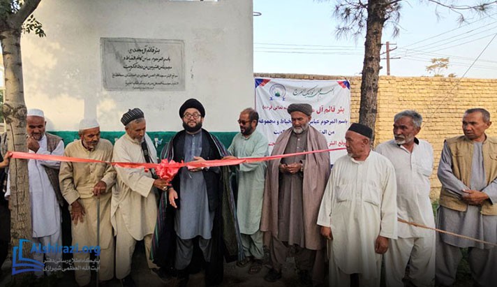 alshirazi.org
