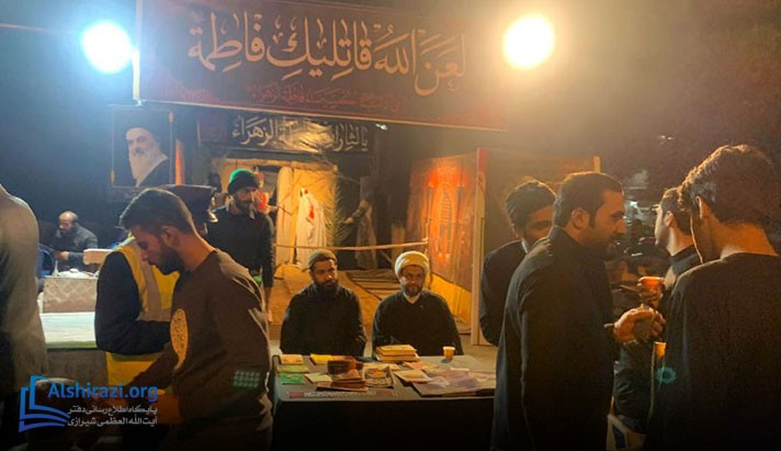 alshirazi.org