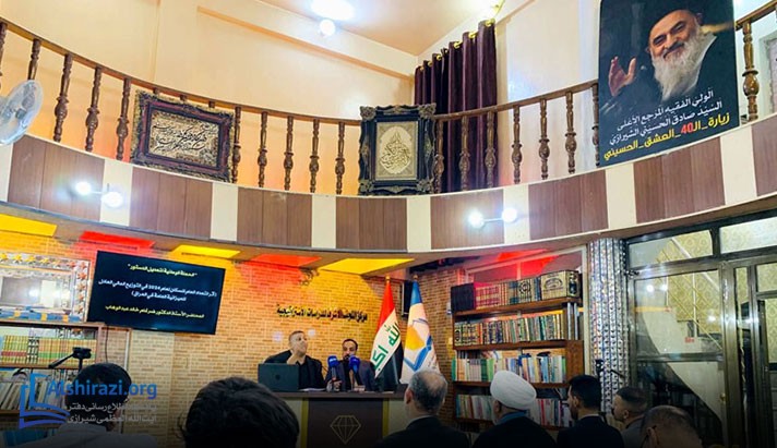 alshirazi.org