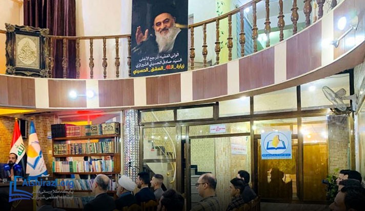 alshirazi.org