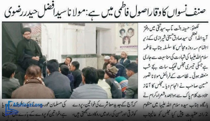 alshirazi.org