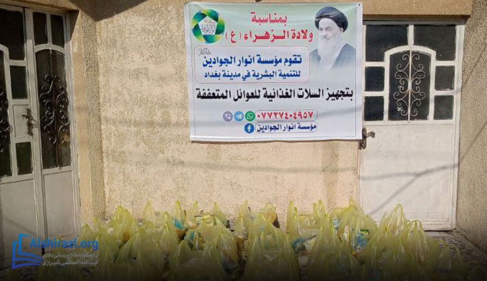 alshirazi.org