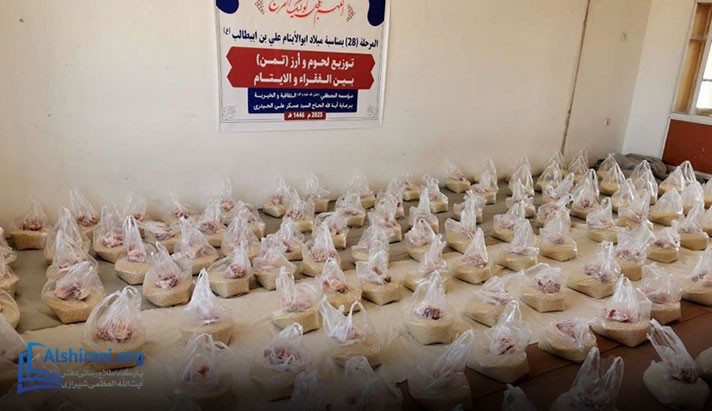 alshirazi.org