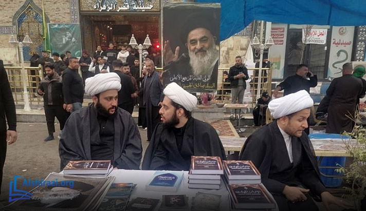 alshirazi.org