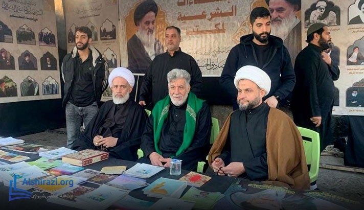 alshirazi.org