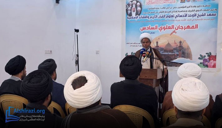 alshirazi.org