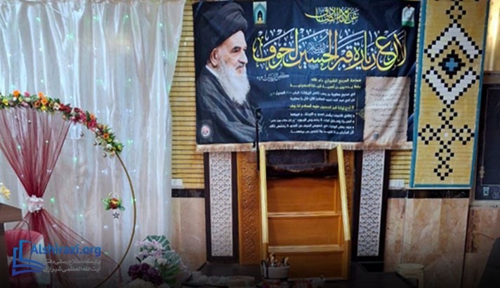 alshirazi.org