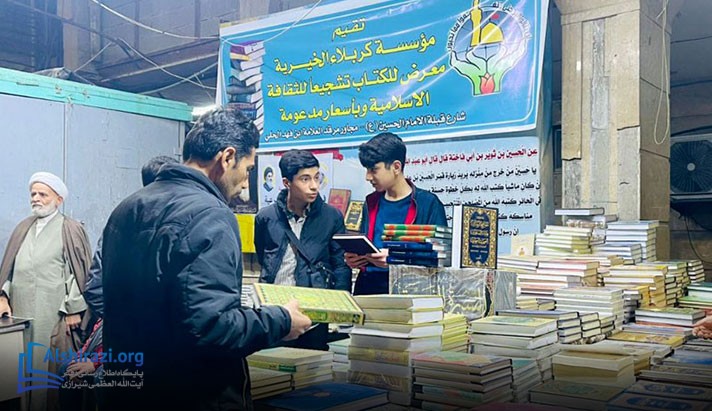 alshirazi.org