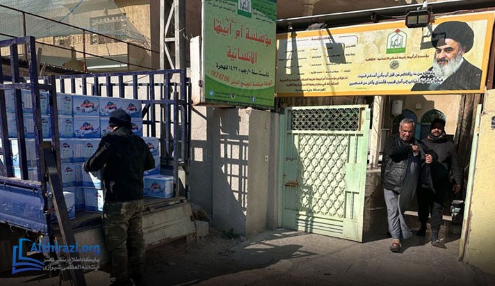 alshirazi.org
