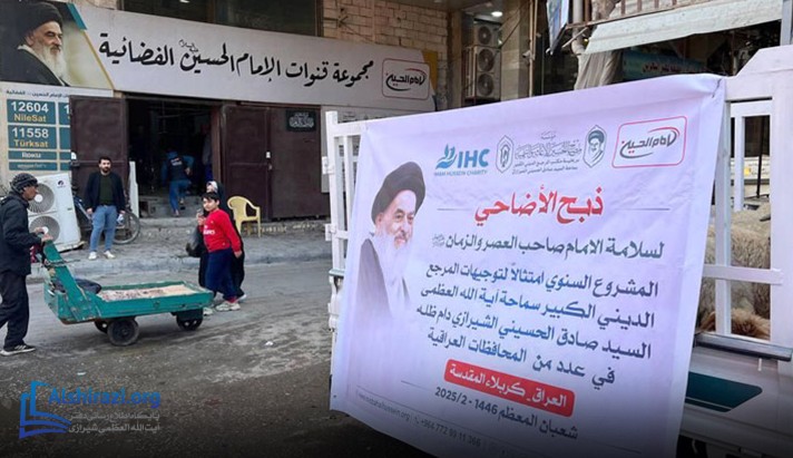 alshirazi.org