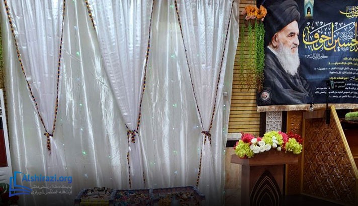 alshirazi.org