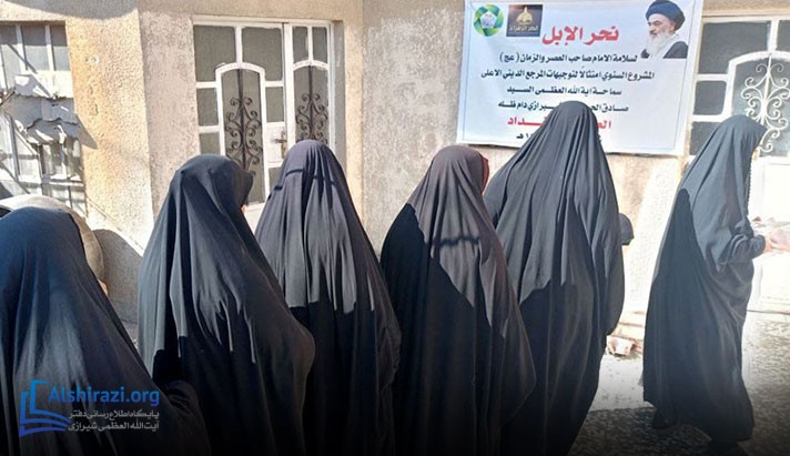 alshirazi.org