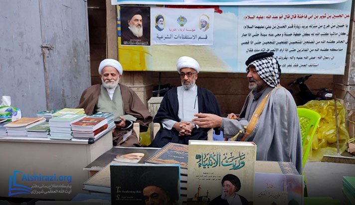 alshirazi.org