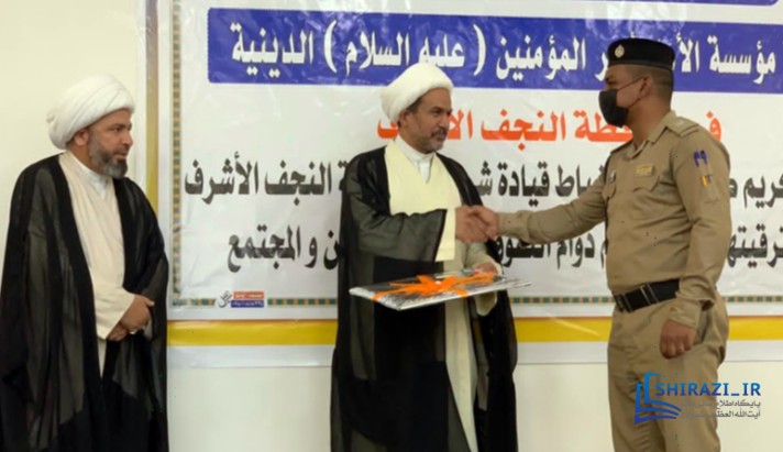 alshirazi.org