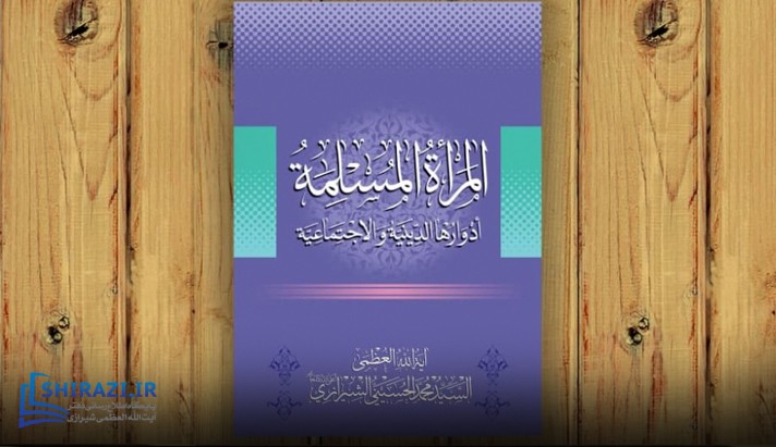 alshirazi.org