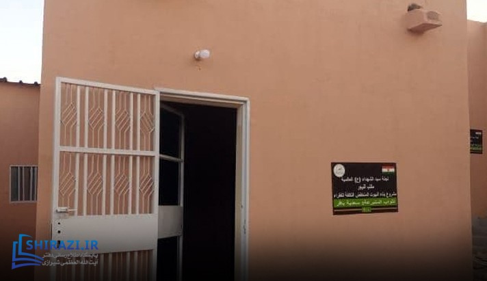 alshirazi.org