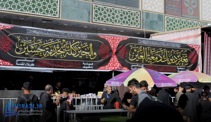 alshirazi.org