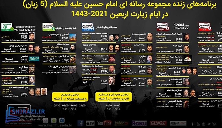 alshirazi.org