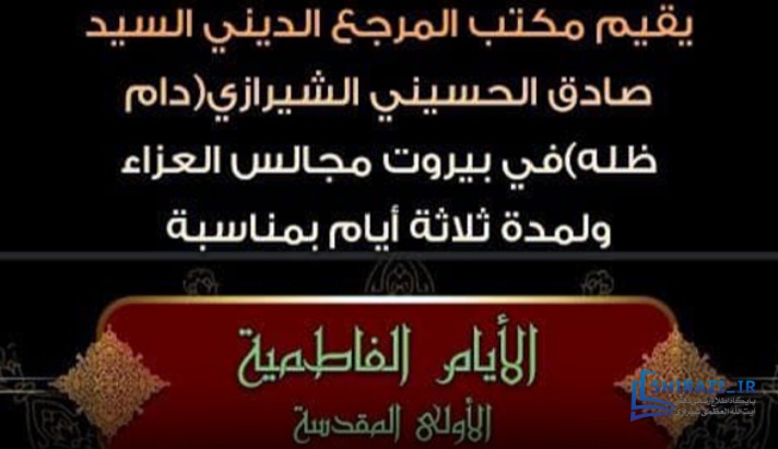 alshirazi.org