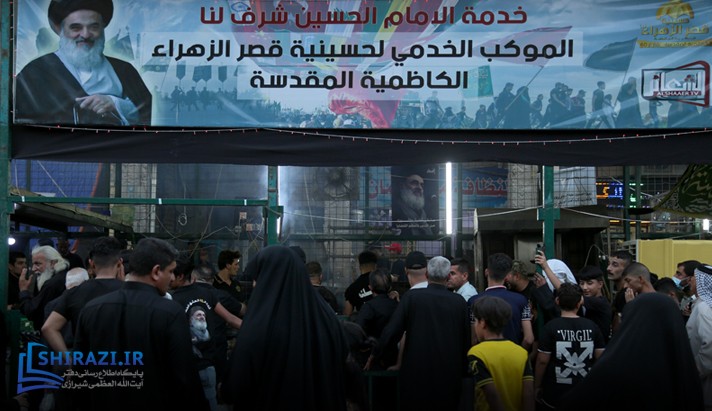 alshirazi.org