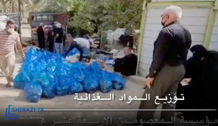 alshirazi.org