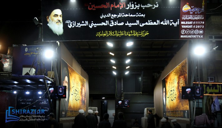 alshirazi.org