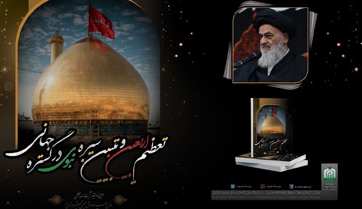 alshirazi.org